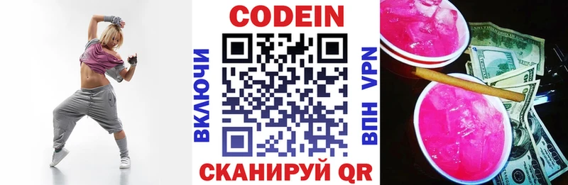 Кодеиновый сироп Lean напиток Lean (лин)  blacksprut рабочий сайт  Ясногорск  наркота 