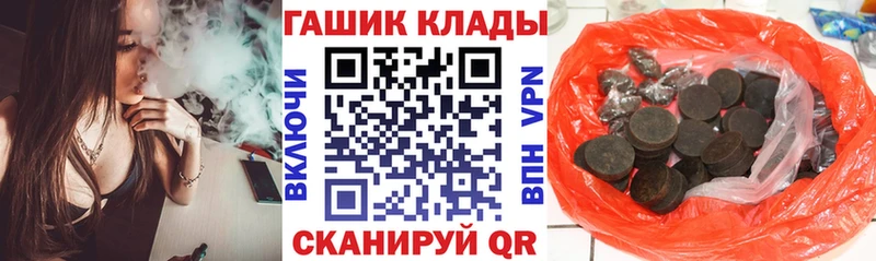 где купить Ясногорск Гашиш хэш